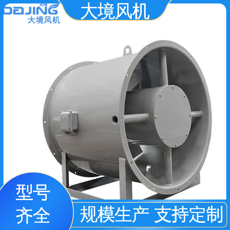 加厚碳钢 不锈钢壳 大流量轴流风机 车间 厂房 降温通风排气 大境