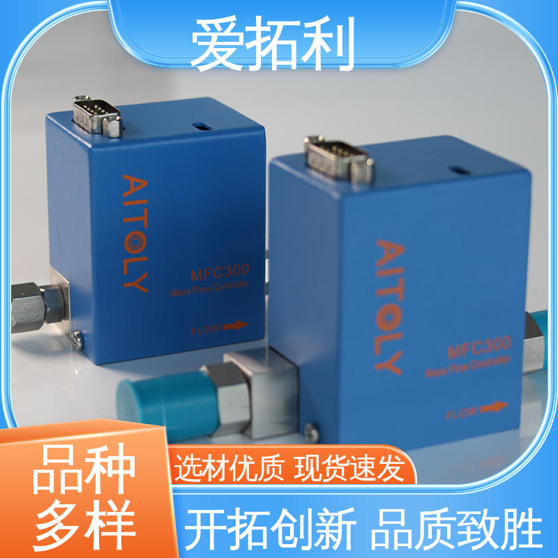 爱拓利 流量控制器 控制稳定 经久耐用 开拓创新