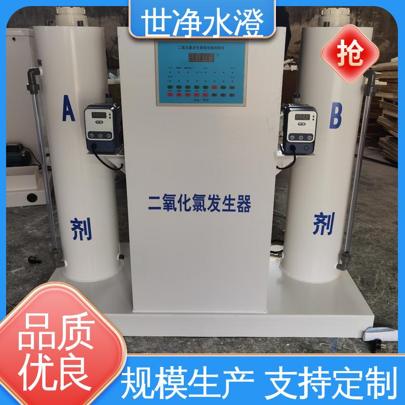 世净澄环保 一体式二氧化氯发生器 焊接牢固 质量超群
