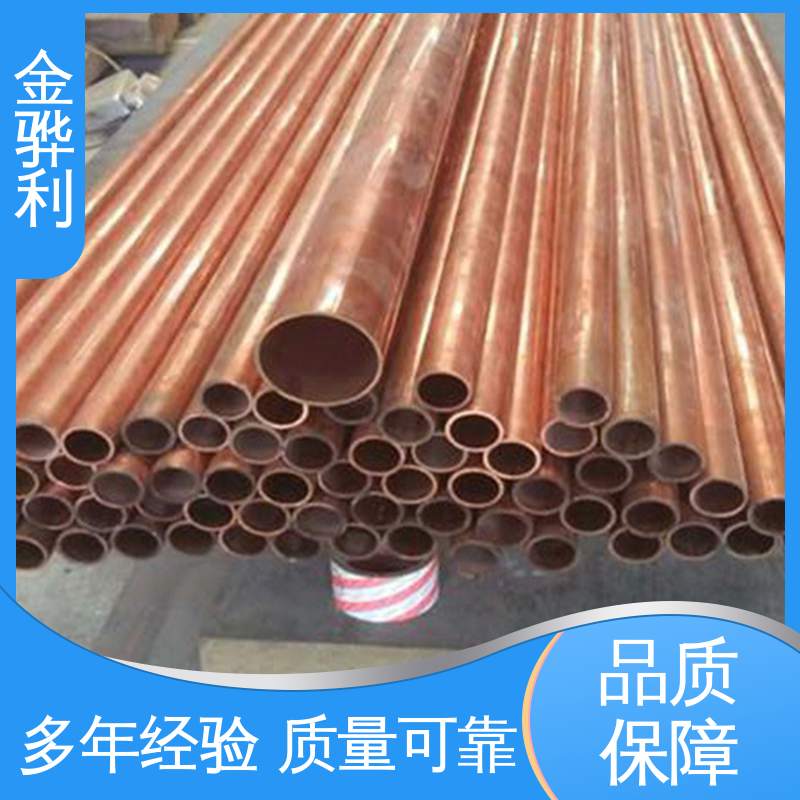 金骅利 国标H62 紫铜管 高纯度 组织细密 含氧量极低