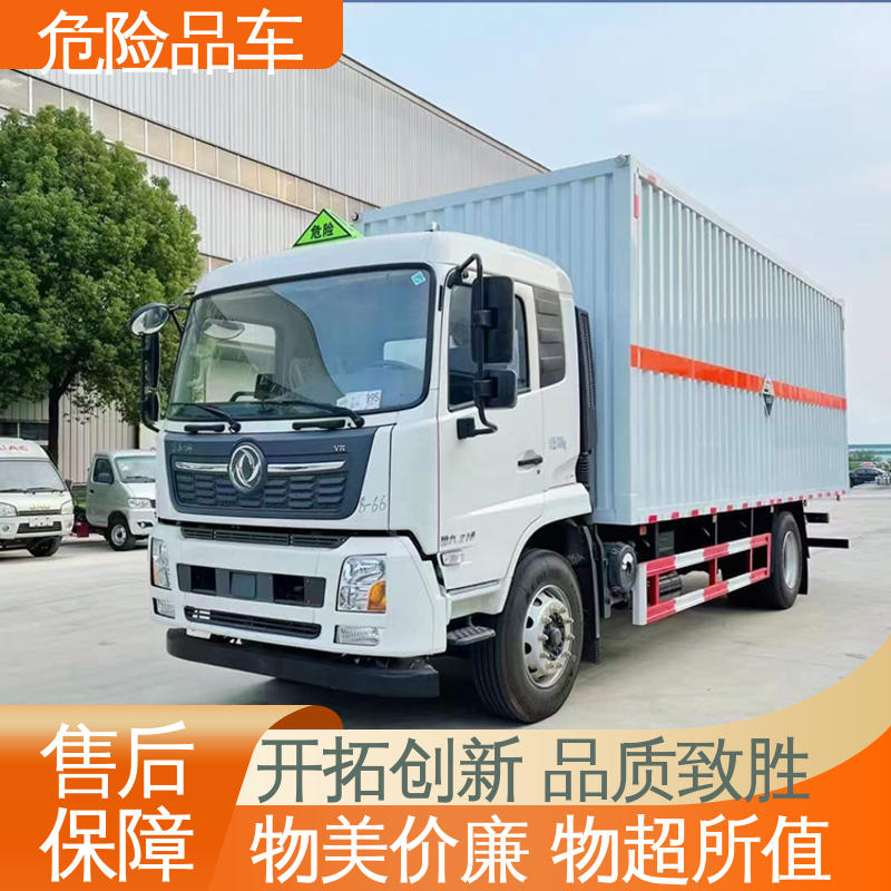 东风华神 二手 稀释剂运输车 乙炔气瓶车 全国配送安心上户