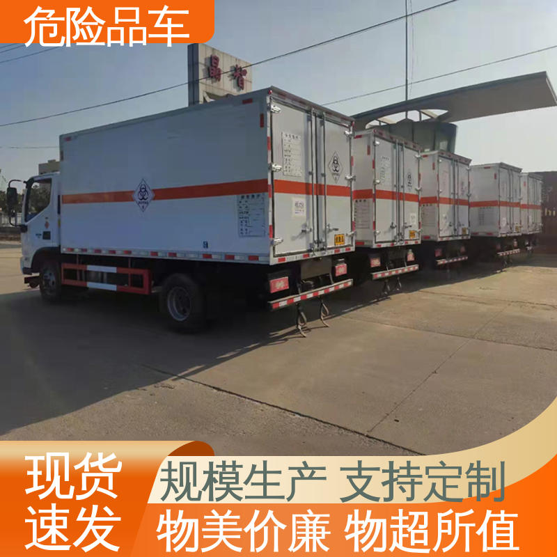 庆铃 2类 腐蚀品厢式车 矿用防爆车 密封防火阻燃性好