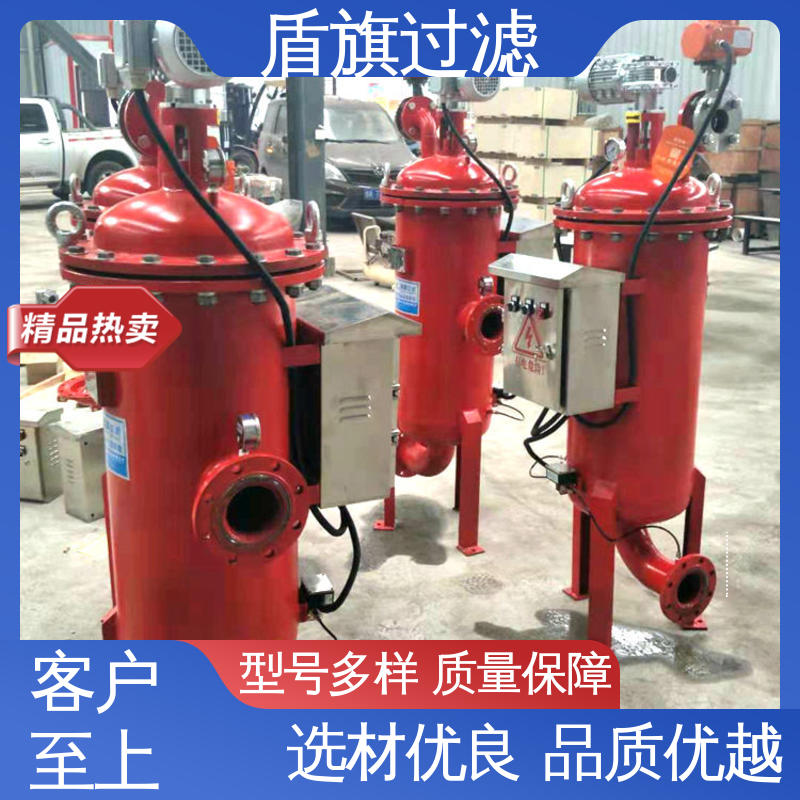 质量保证 刮刀自清洗过滤器定制 自动排污 品质致胜 盾旗过滤