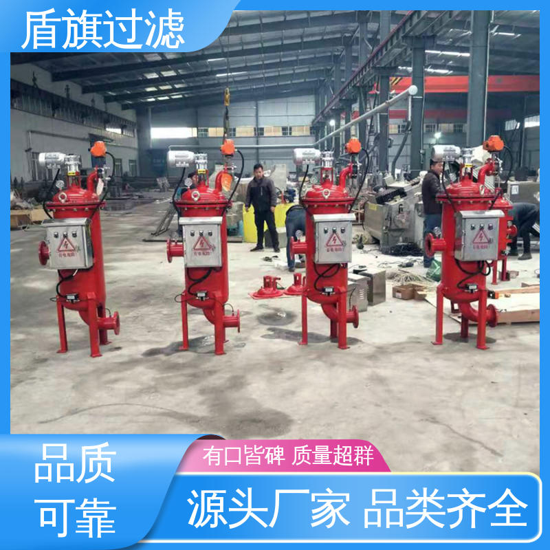选材优质 自清洗过滤设备订做 绿色环保 质量保障 盾旗过滤