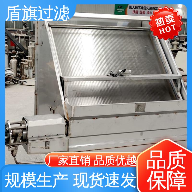 盾旗过滤 规模生产 挤压固液分离机 绿色环保 品质可靠