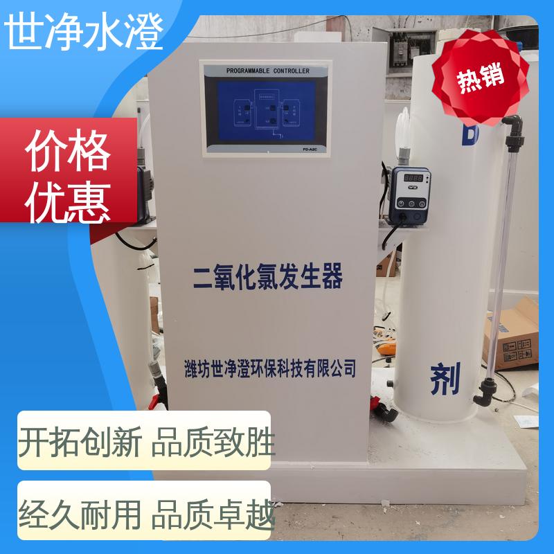 世净澄环保 饮用水杀菌消毒设备 技术培训 规格齐全 