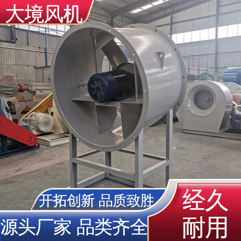 大境 耐磨耐损规格齐全出货快 大风量轴流风机 抗震防摔 安全稳定