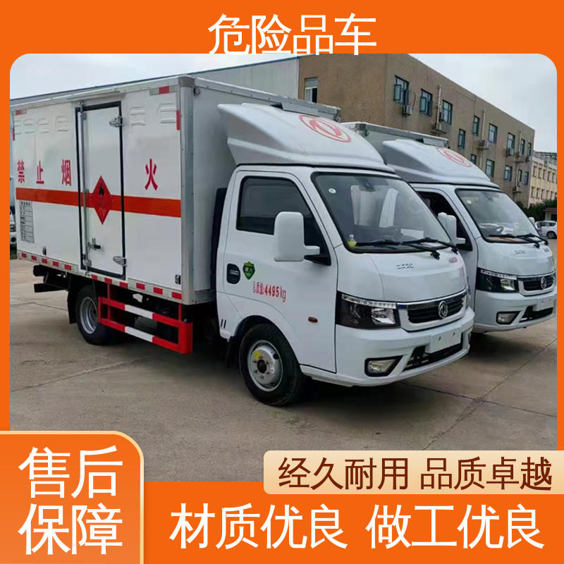 东风途逸 国六 氯化铜厢式运输车 气瓶车 配备防火帽送车上门