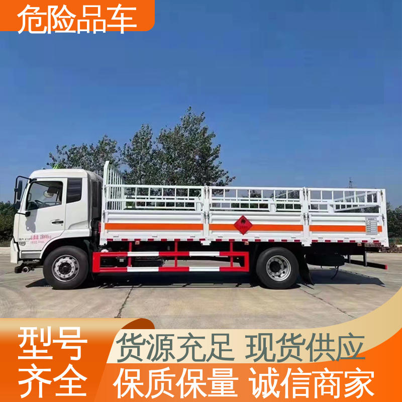 庆铃 小三轴 危险品厢式运输车 盐酸槽罐车 全国配送安心上户