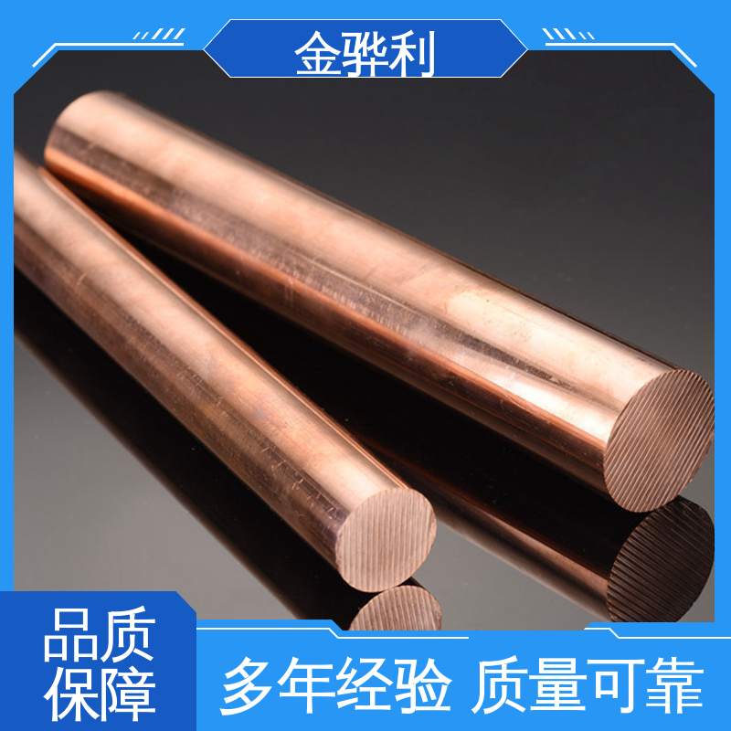 国标H68 切割紫铜棒 良好导电性 导热性 加工性 延展性 金骅利