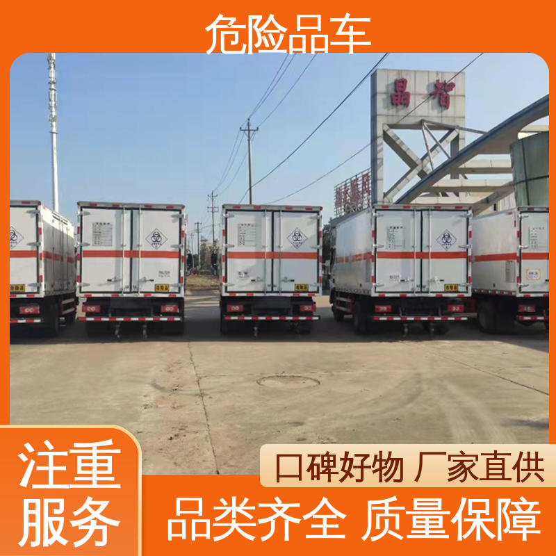 东风华神 2类 危险品厢式运输车 防爆车 配备防火帽送车上门