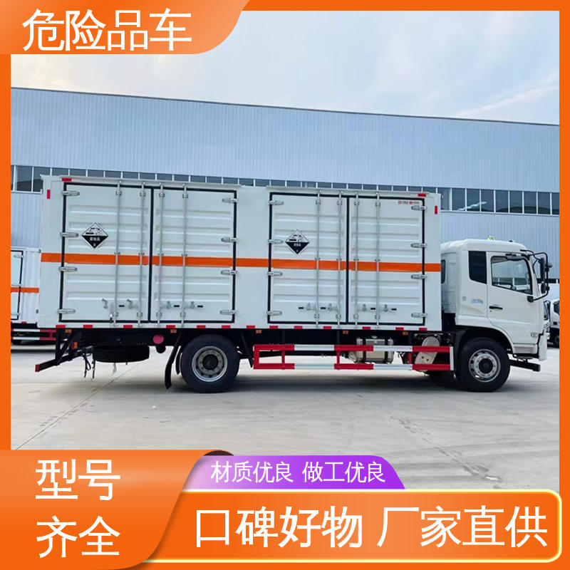 福田欧马可 单桥 危险废物运输车 气瓶车 全国配送安心上户