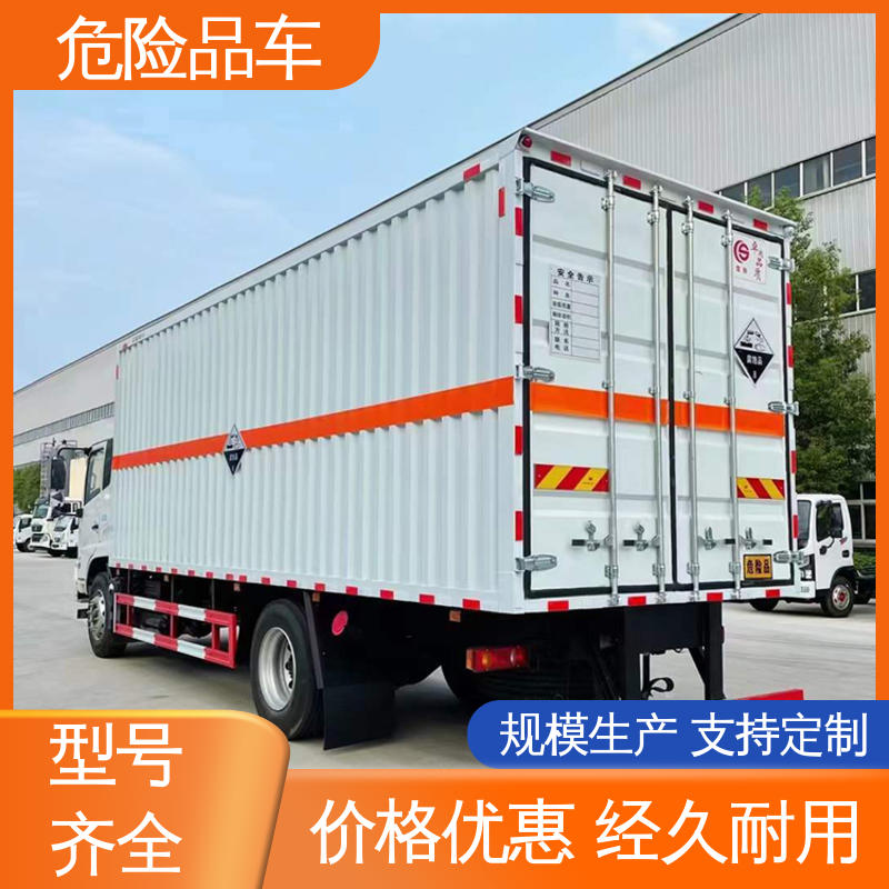福田欧马可 7吨 料溶液运输车 气瓶车 全国配送安心上户