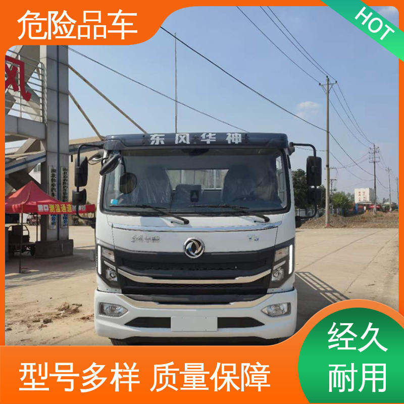 福田欧马可 2类3项 危险品厢式车 煤矿防爆车 密封防火阻燃性好