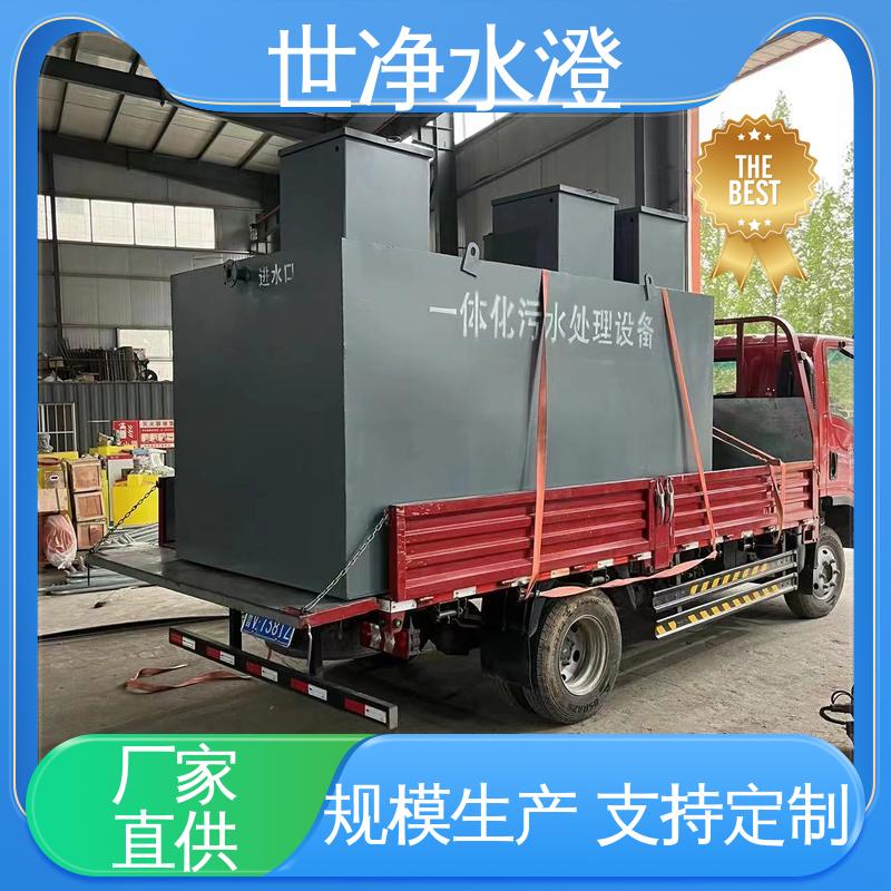 世净澄环保 小型农村无动力生活污水处理系统 一体化设备 源头厂家