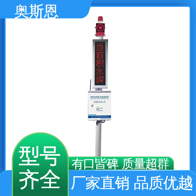 测量范围广 雷达水文监测系统 品类齐全 材质优良 奥斯恩