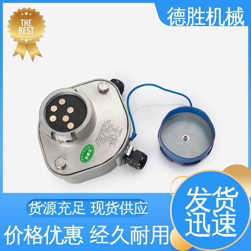 德胜 长期供应 防溢流传感器插座 罐车配件 探杆配套使用