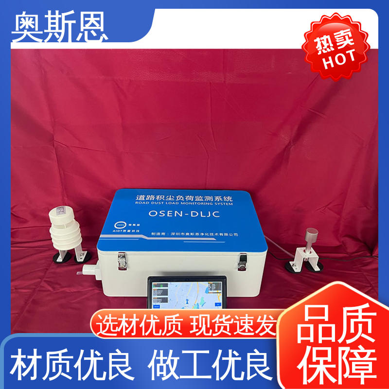 检测精度高 口碑好物 做工细致 道路积尘负荷监测走航车 奥斯恩