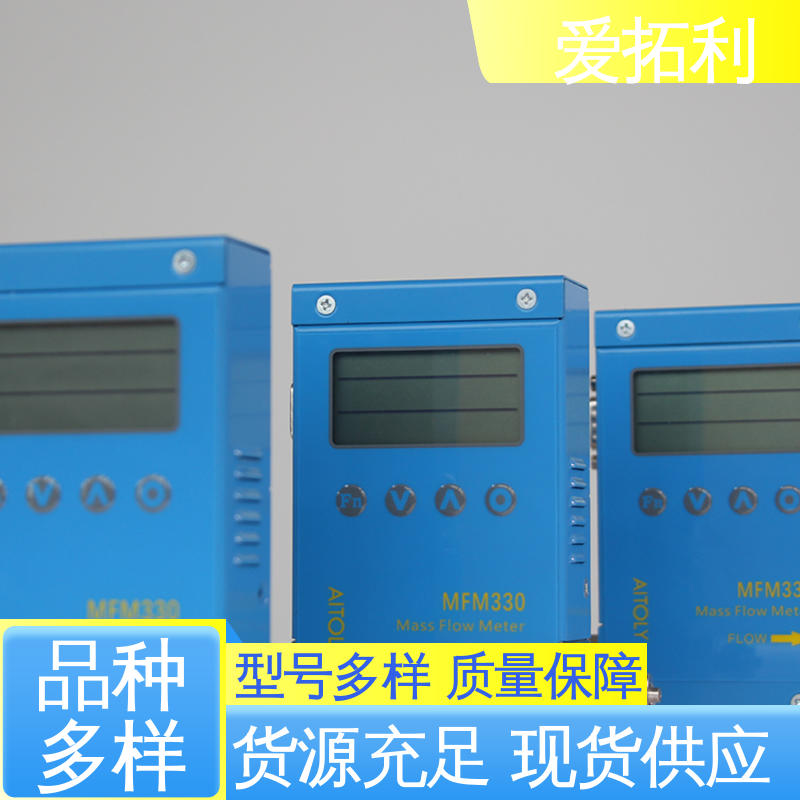爱拓利 热气体质量流量计 精度高 双向检测 厂家供应 现货充足