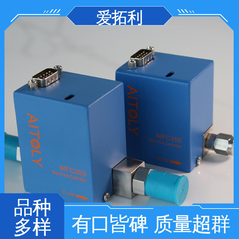 爱拓利 氢气流量控制器 可靠性高 现货速发 品质优越