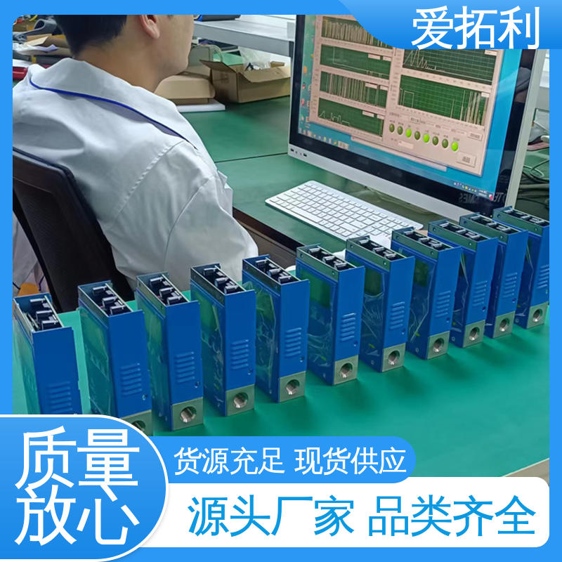 爱拓利 热式气体质量流量控制器 响应速度快 品类齐全 规模生产