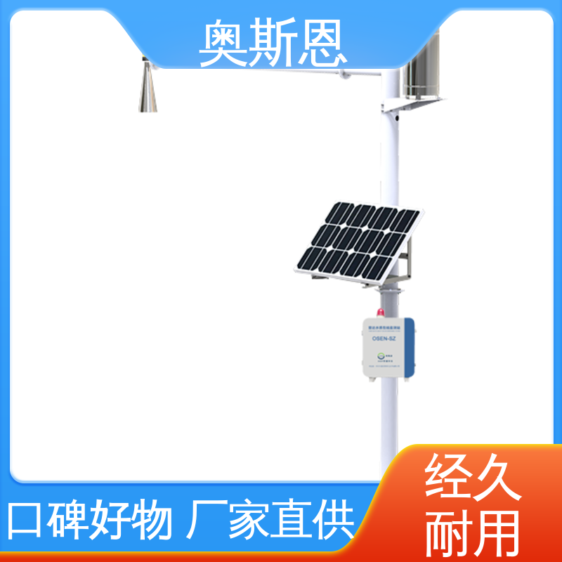 一站式服务 地埋式液位监测仪 材质优良 奥斯恩
