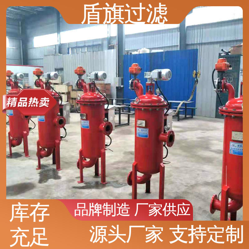 盾旗过滤 保质保量 自清洗过滤器卧式订做 规格多样化 品质可靠