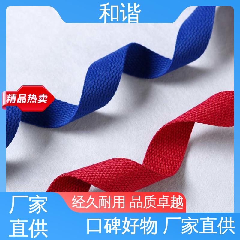 丙纶 织带 线条流畅 坚固耐用 源厂直供 品质致胜 和谐
