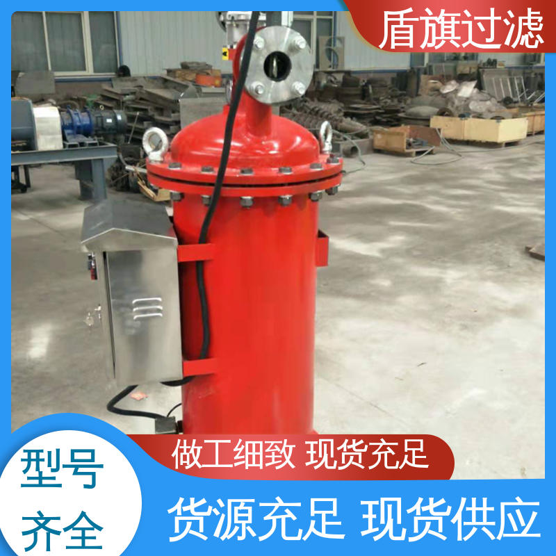 保质保量 全自动自清洗过滤器订做 便捷安全 口碑好物 盾旗过滤