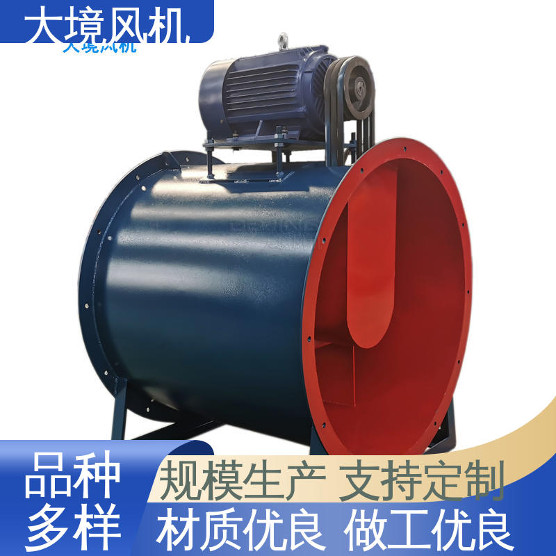 大境 增压轴流风机 耐久性长 源头厂家 车间 厂房 降温通风排气