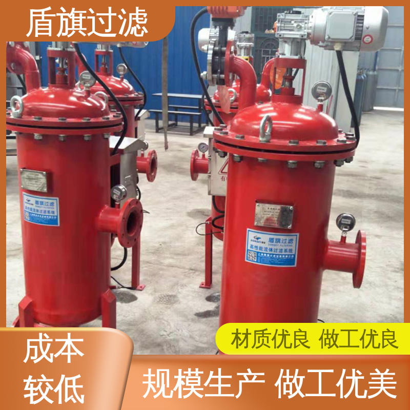 盾旗过滤 规模生产 自清洗过滤器设备 自动排污 质量保障