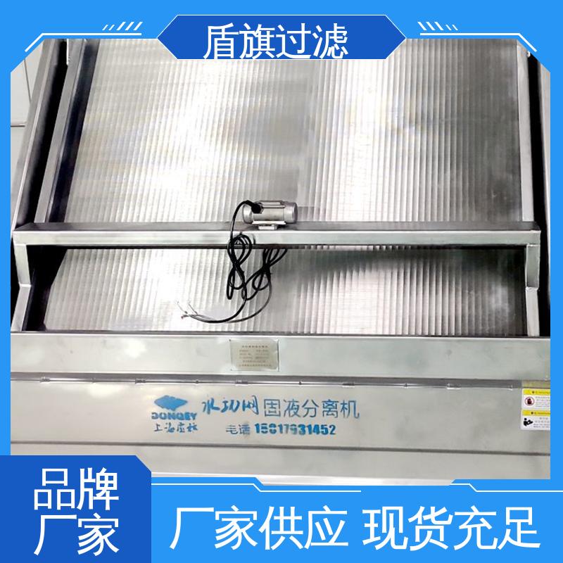 盾旗过滤 库存充足 固液分离机定制 规格多样化 厂家直供