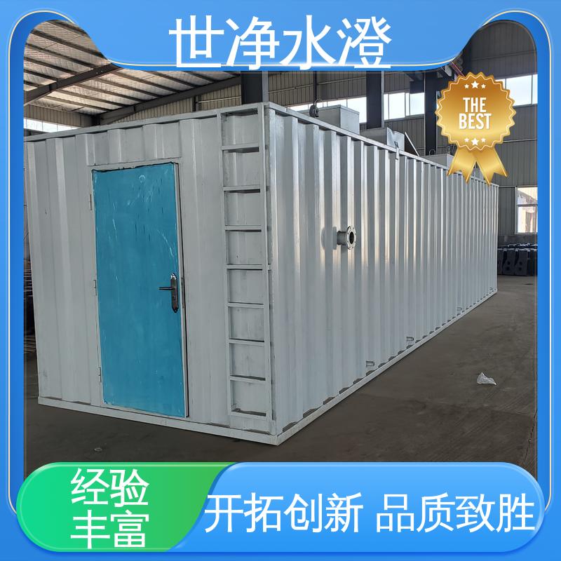 世净澄环保 屠宰废水处理 使用范围广 规模生产