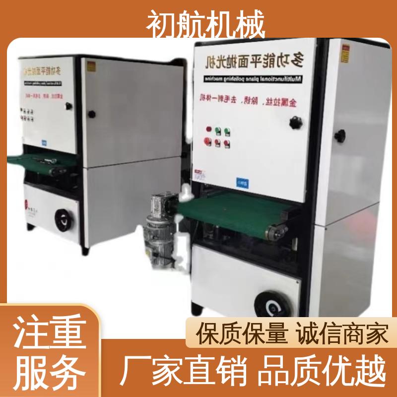 应用范围广泛 微型平面打磨抛光机 保养维修方便 初航机械