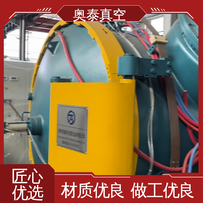 奥泰科技 材质精选热门推荐 选材优良 真空热处理 尺寸大小可调