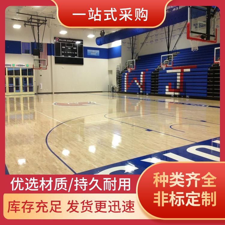  博纳 进口实木室内篮球场用地板厂家批发 颜色原木色 双拼指接