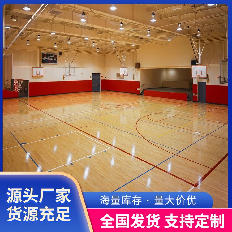  博纳 个人篮球场悬浮地板批发 枫木三拼 彩色缓冲区