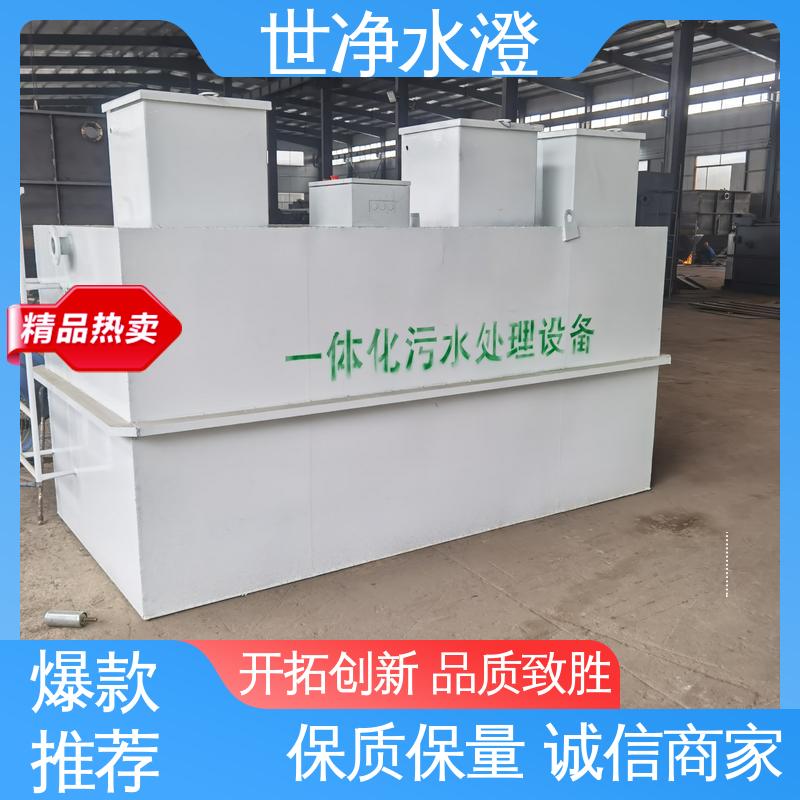 世净澄环保 塑料清洗废水处理设备 24小时服务 厂家供应