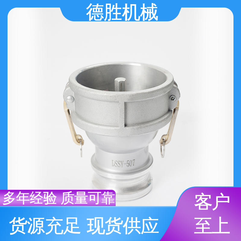 德胜 注重服务 库存充足 通气变径接头 罐车配件 油气回收