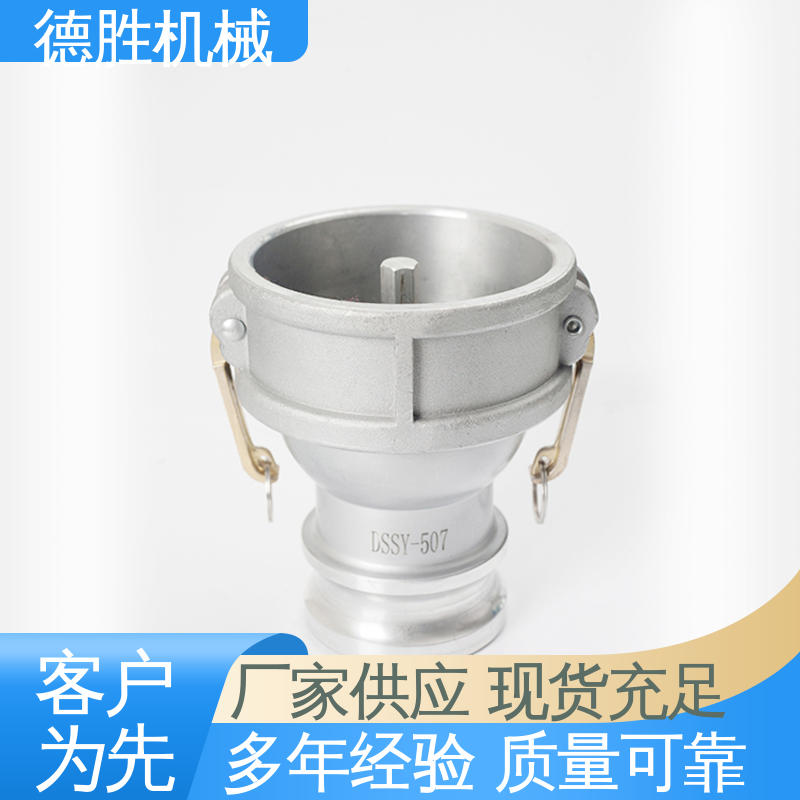 通气变径接头 油罐车配件 内置顶杆 材质精选 售后维护 德胜