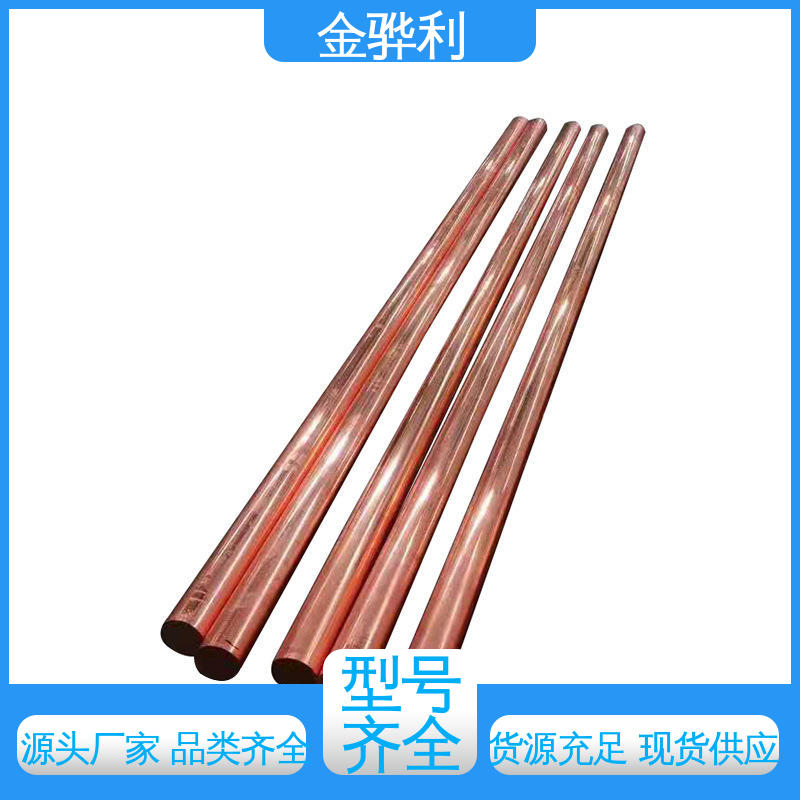 美标C1100 拉丝红铜型材 应用于制造导电性良好的产品 金骅利