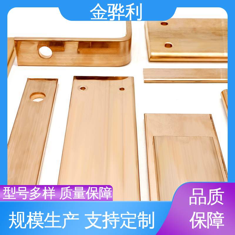 金骅利 国标H68 紫铜接地铜排 高纯度 组织细密 含氧量极低