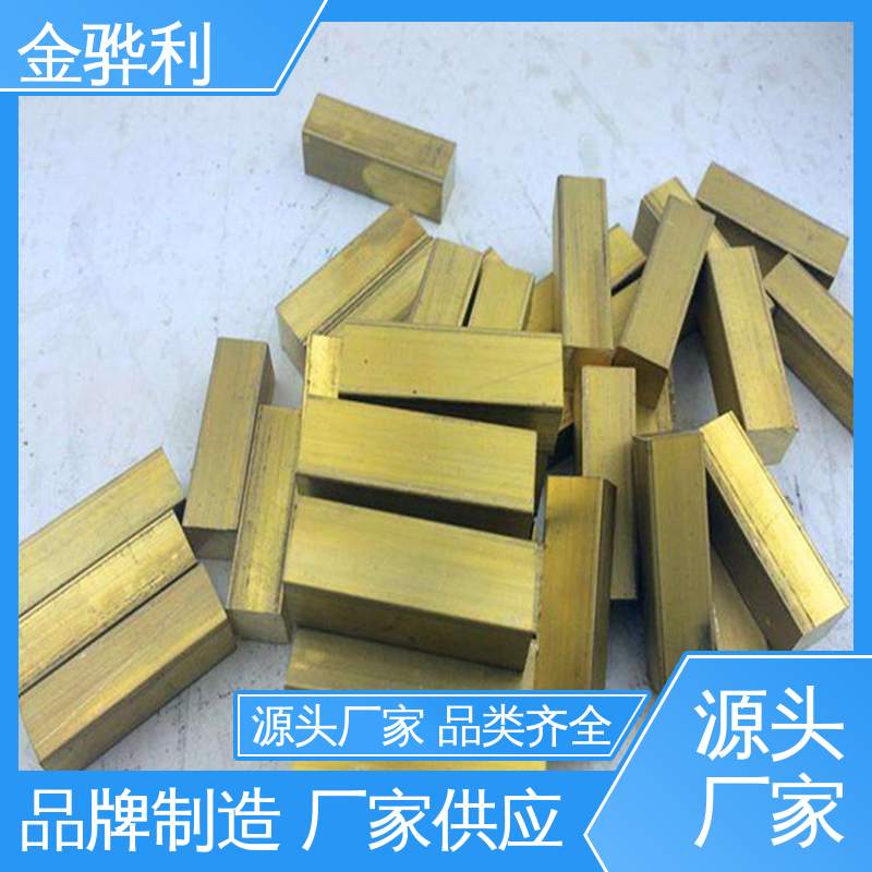 黄铜型材模具 挤压成型 光亮薄壁管 导电接地 国标C3602 金骅利