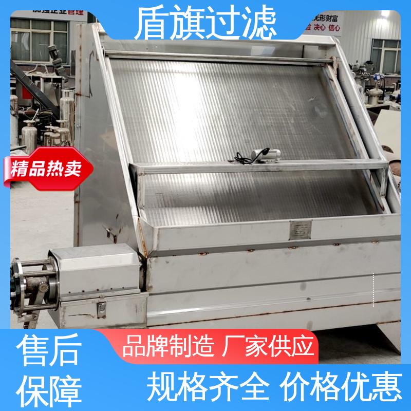 盾旗过滤 保质保量 旋转式固液分离机订做 自动程度高 口碑好物