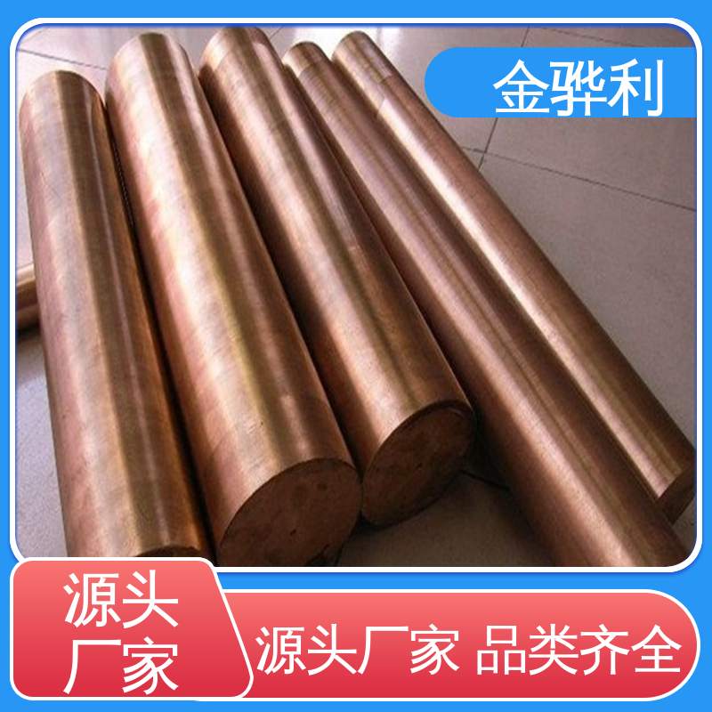 良好导电性 导热性 加工性 延展性 挤压紫铜板型材 国标 金骅利