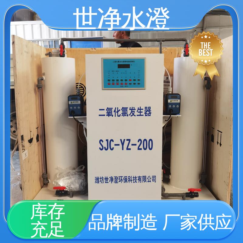 世净澄环保 饮用水杀菌消毒设备 焊接牢固 有口皆碑