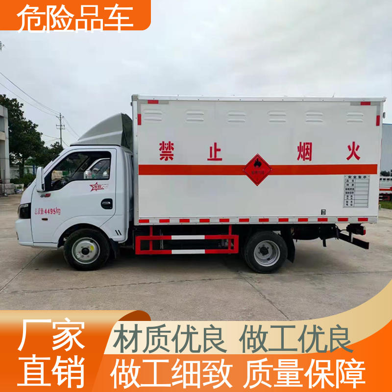 东风华神 4米 易燃气体厢式车 盐酸槽罐车 配备防火帽送车上门