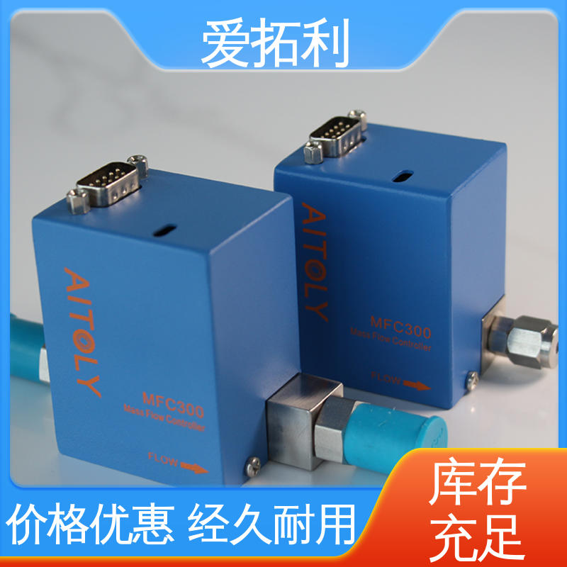 爱拓利 数显气体流量控制器 多量程变压器 品质致胜 口碑好物