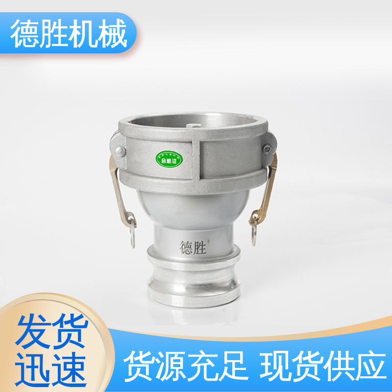 德胜 油气回收 油罐车配件 铝合金通气变径接头 多年经验 长期供应