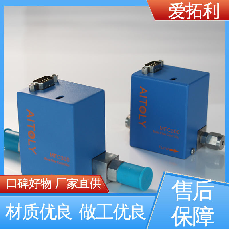 爱拓利 氢气质量流量控制器 多量程变压器 现货速发 品质优越